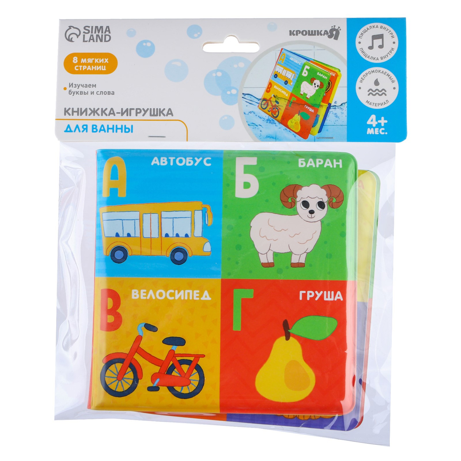 Игрушка Крошка Я книжка - фото 5