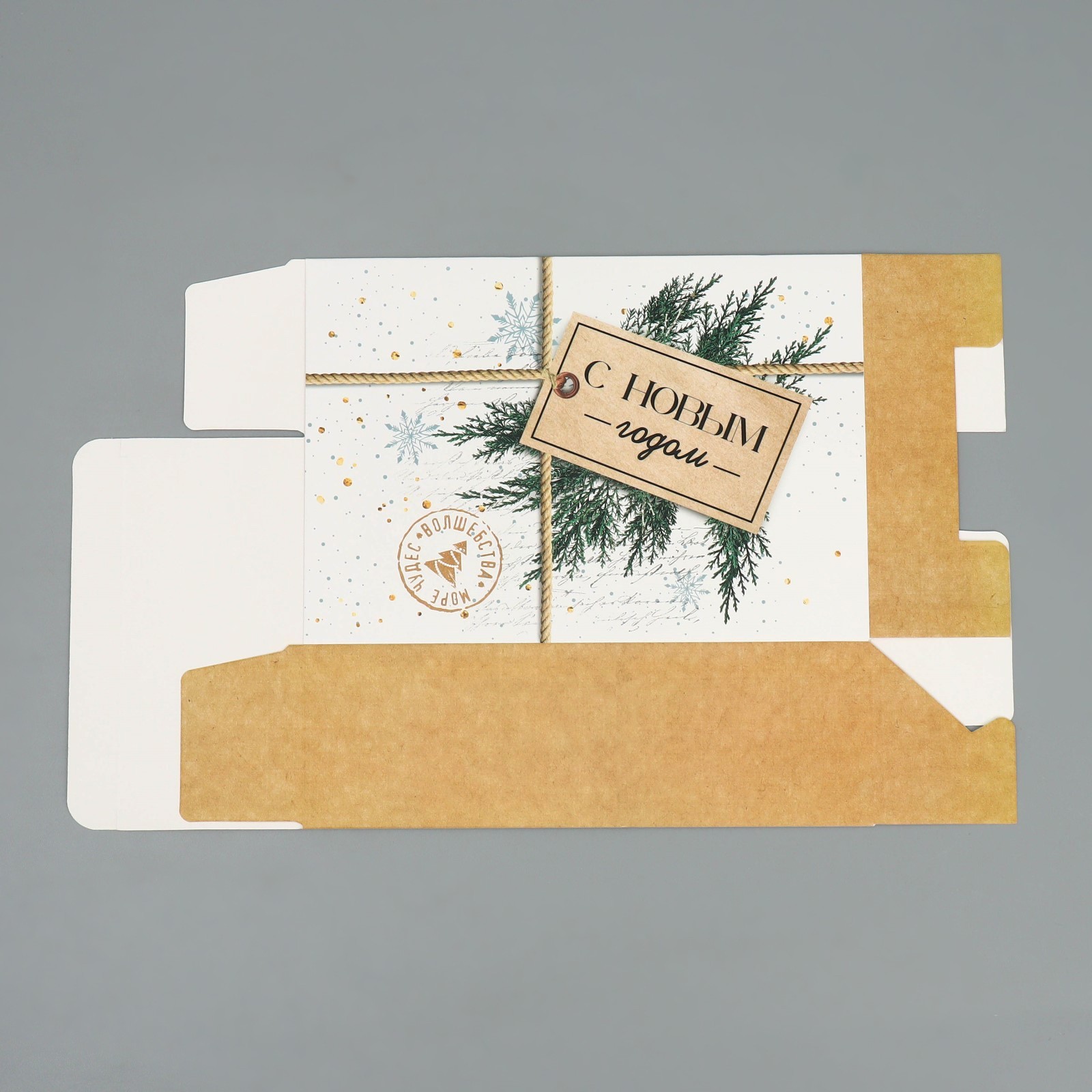 Коробка складная Дарите Счастье "С новым годом", 16 × 23 × 7,5 см - фото 6