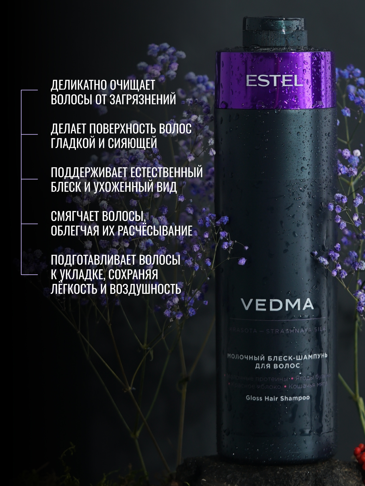 Шампунь ESTEL Vedma молочный 1000 мл 1 шт. - фото 4