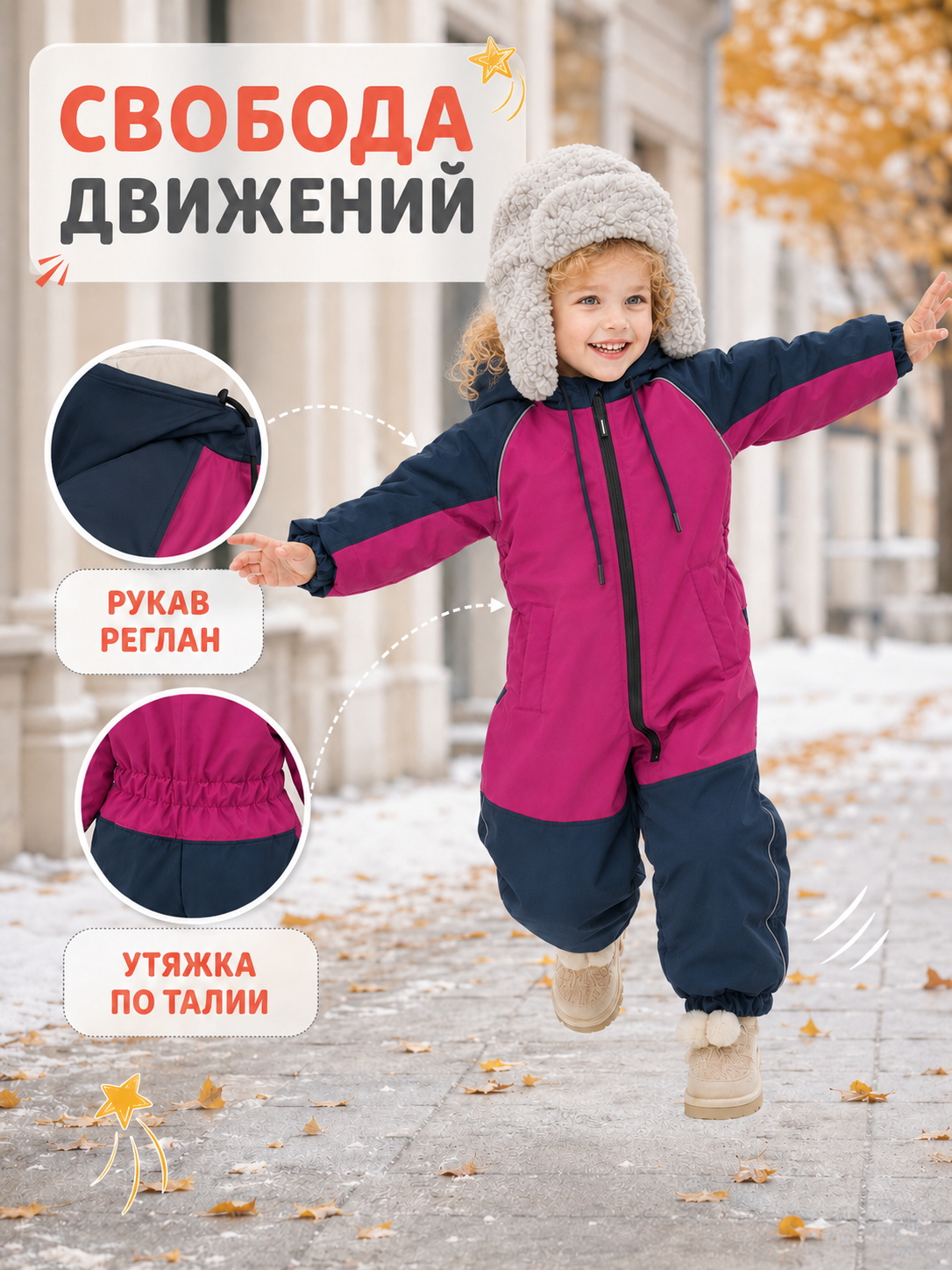 Комбинезон Ramelka 1102_КМБ_ММБР_D_3_фуксия/синий - фото 5