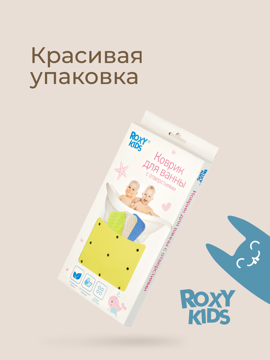 Коврик для купания ROXY-KIDS - фото 9