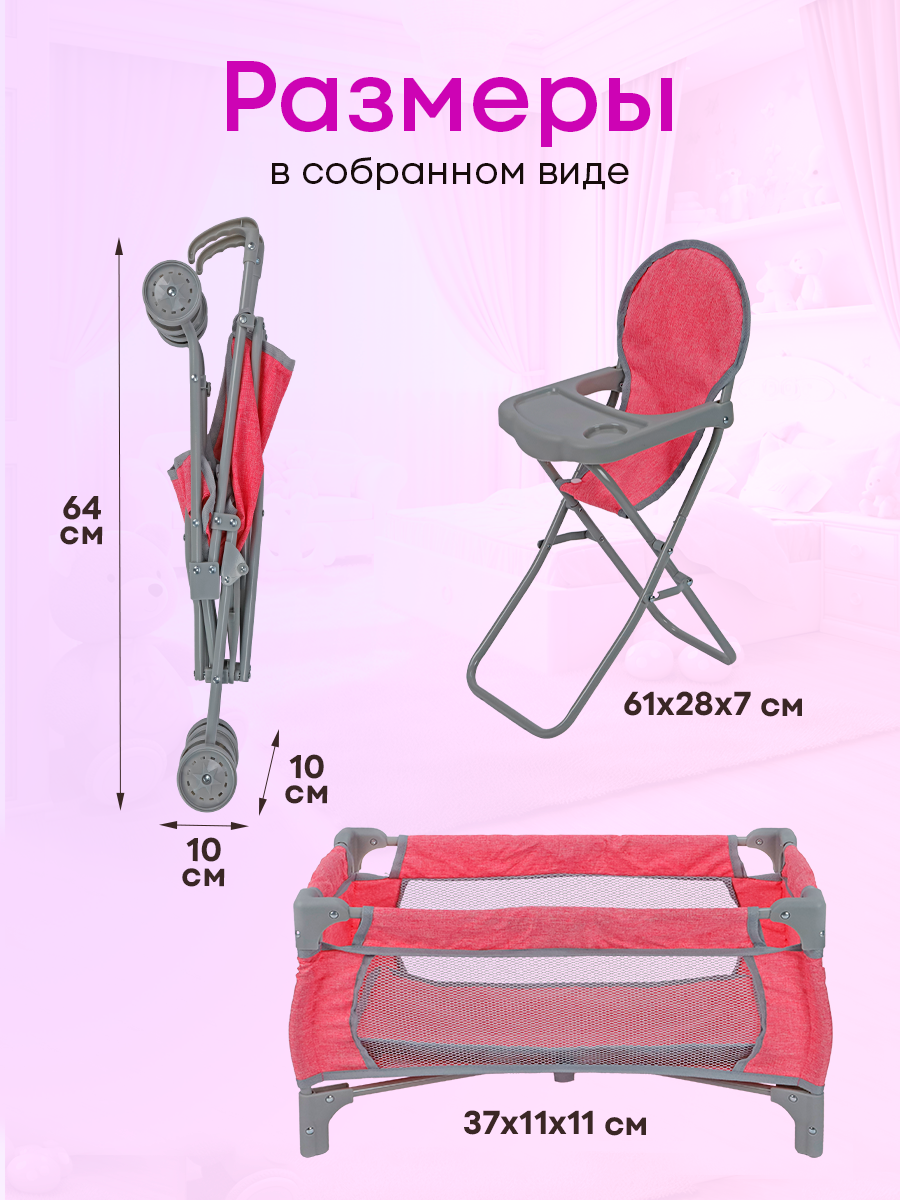 Коляска-трость для кукол Рыжий кот 9001-A - фото 4