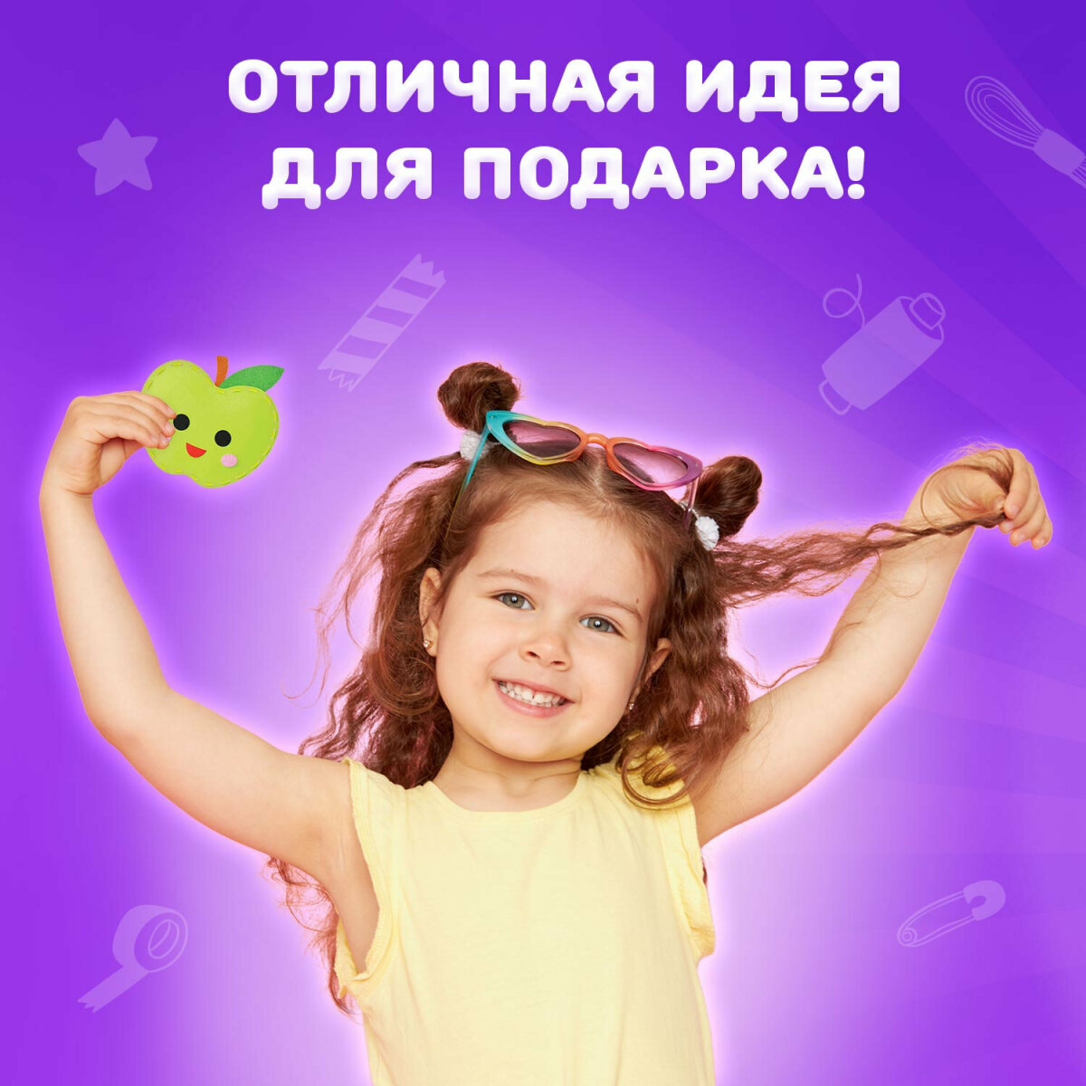 Набор для творчества Юнландия шитье - фото 7