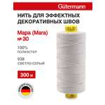 Нитки для шитья и декоративных швов Mara Guttermann 300м цвет 38