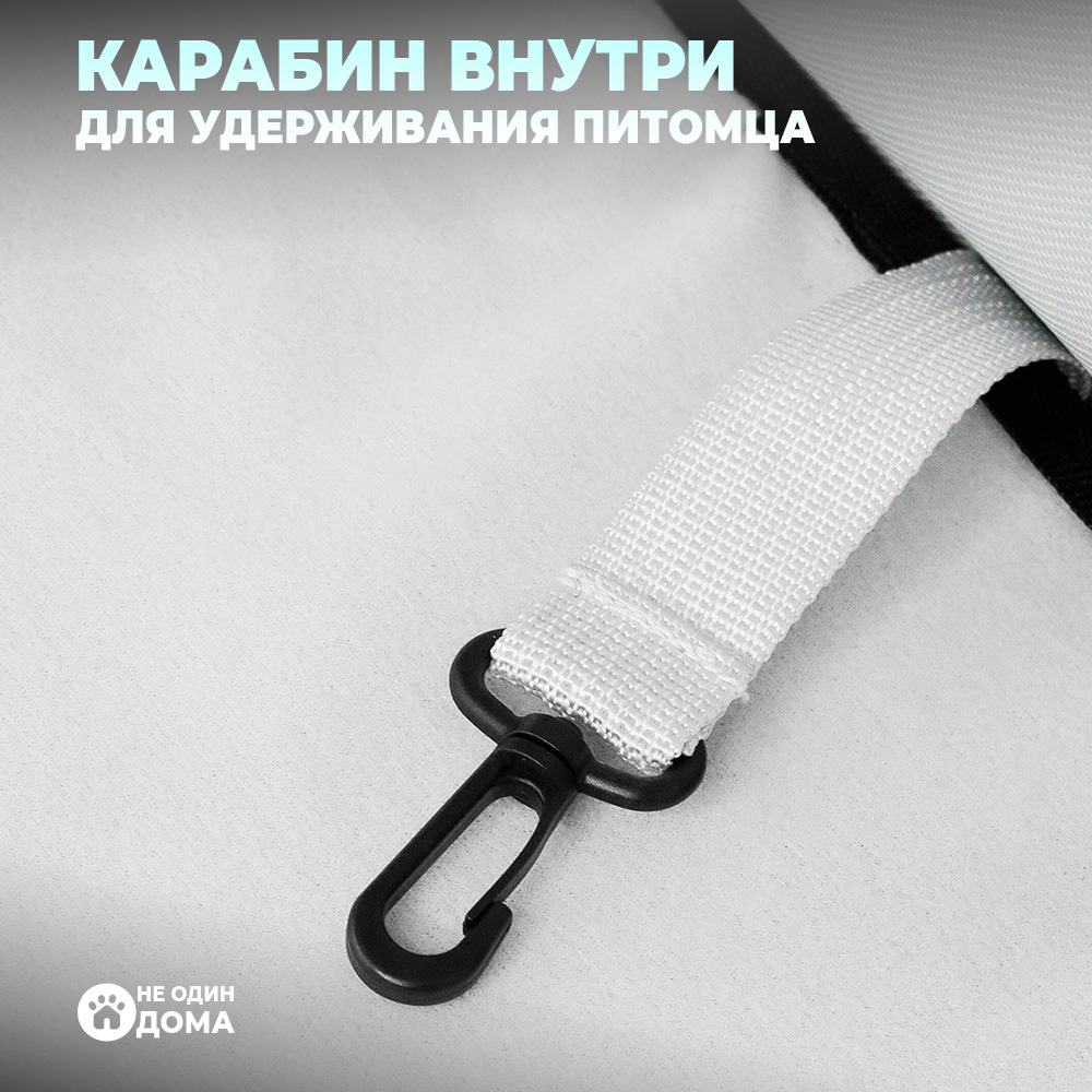 Рюкзак-переноска для животных Не один дома Космик Серый 31*28*42см - фото 5