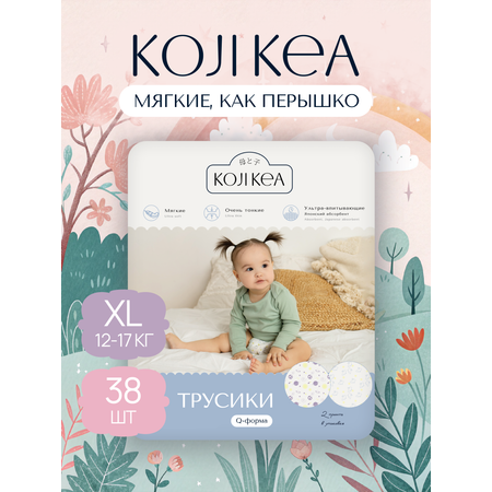 Трусики Koji Kea XL (12-17 кг) 38 шт.