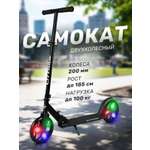 Самокат CITYRIDE двухколесный