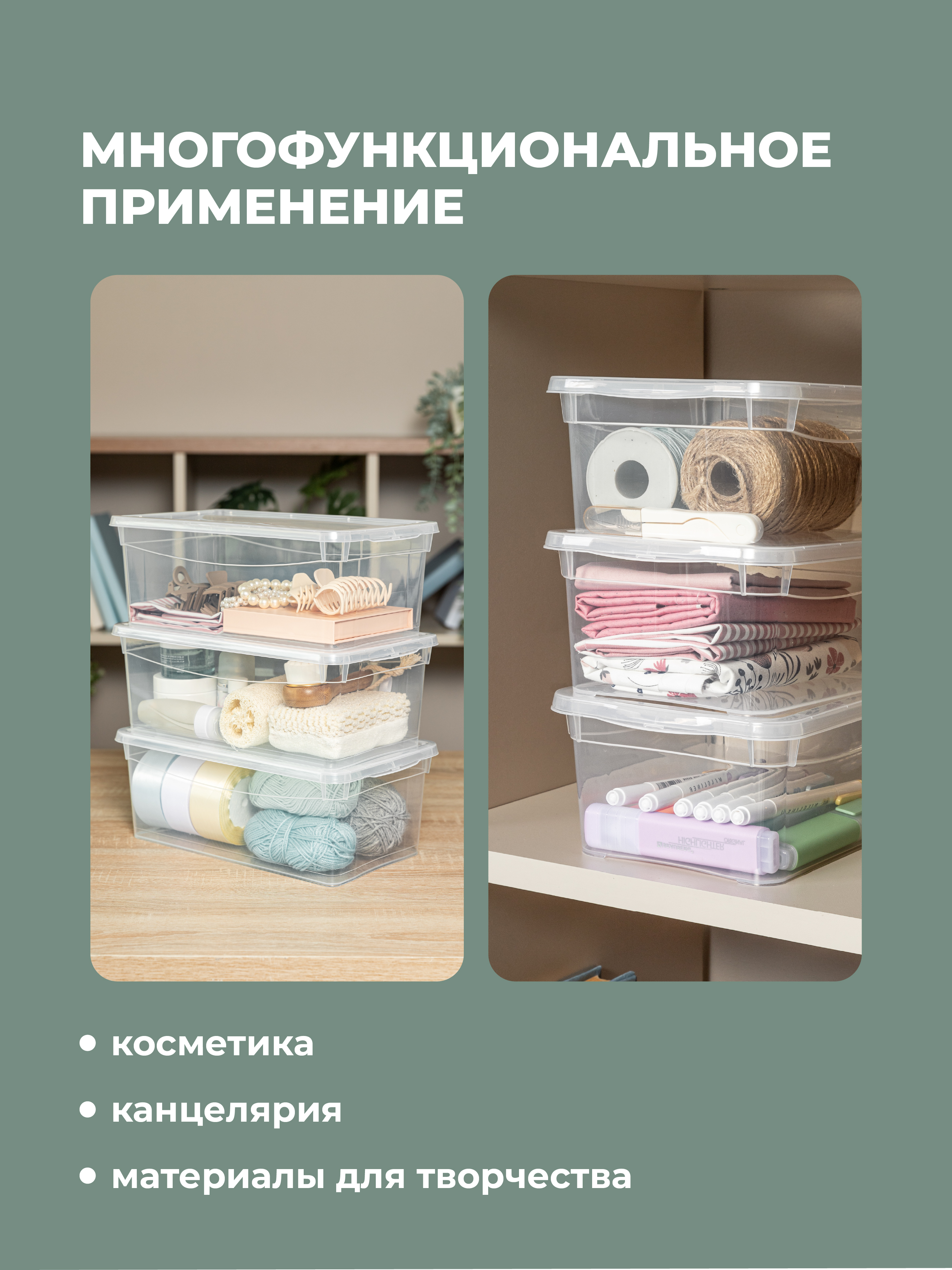 Ящики для хранения Econova Кристалл 3 шт по 5 л бесцветный - фото 7