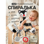 Игрушка SHARKTOYS подвеска растяжка Лисенок