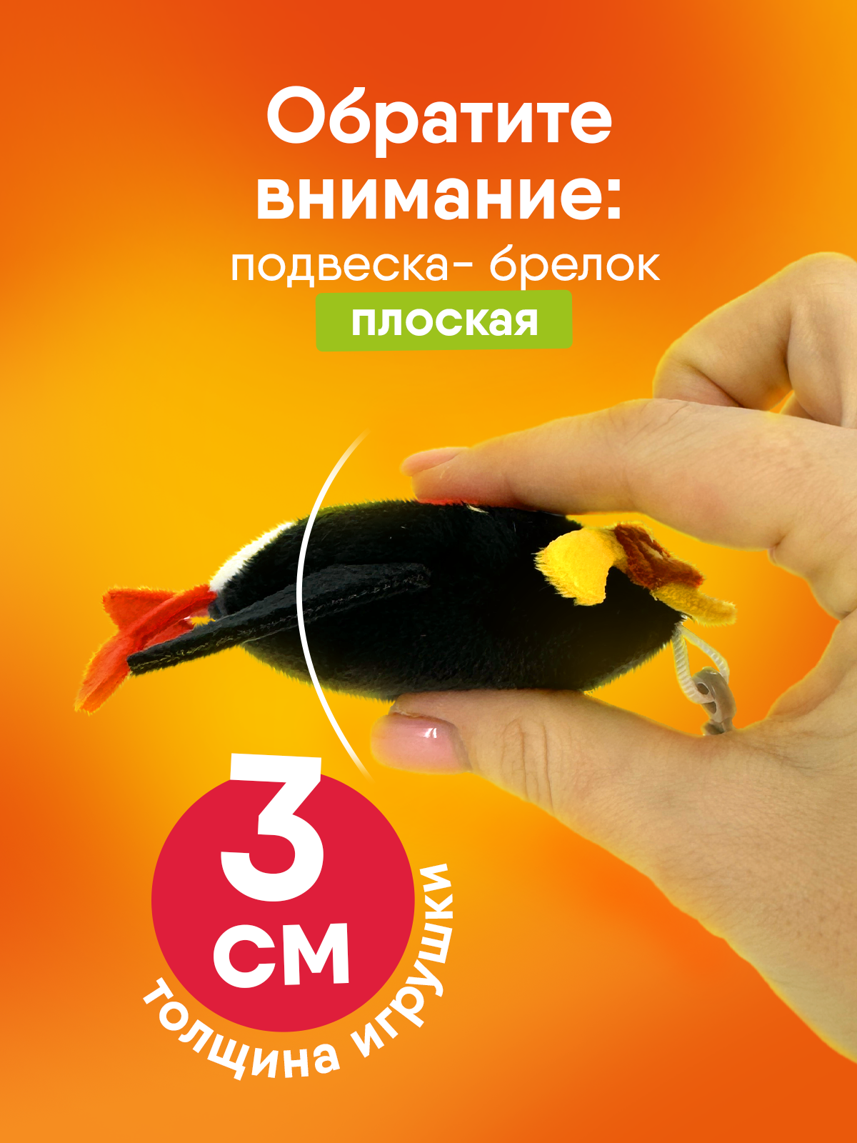 Брелок Смешарики - фото 3