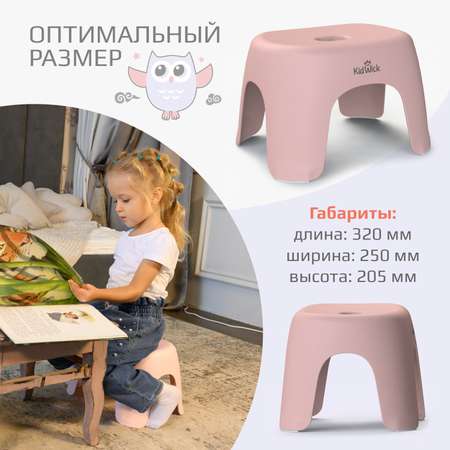 Табурет детский KidWick Риф розовый