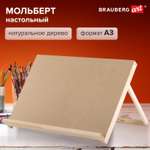 Мольберт Brauberg