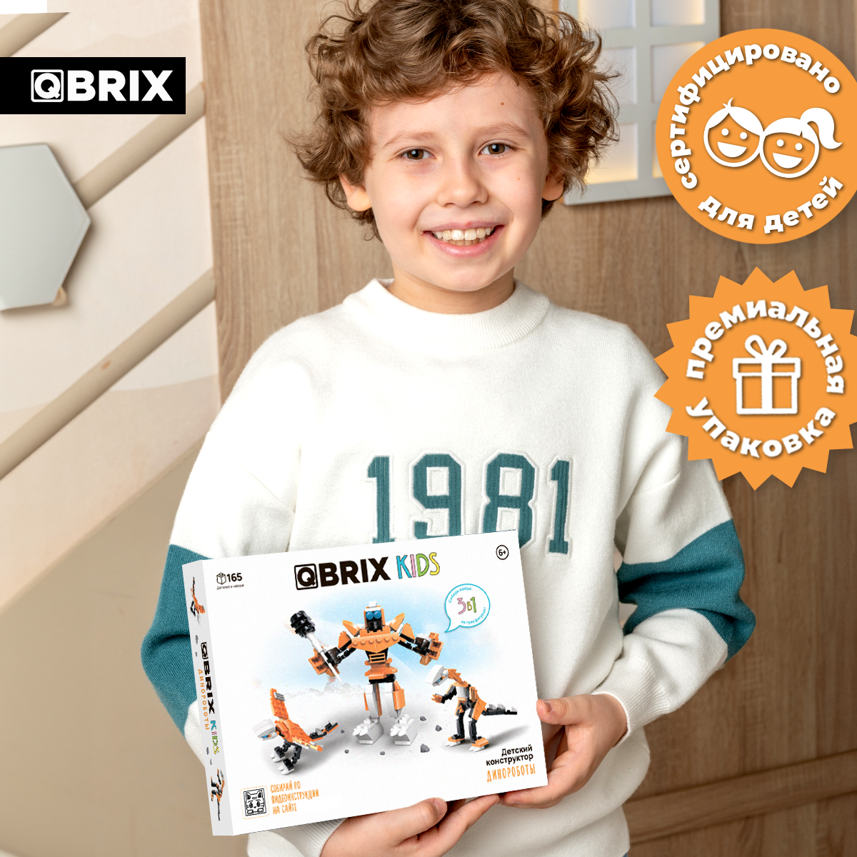 Конструктор QBRIX Динороботы 165 дет. - фото 6
