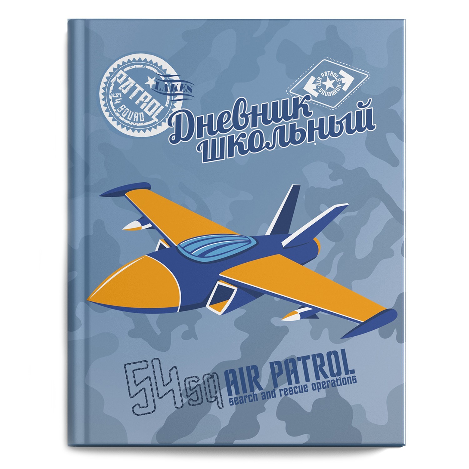 Дневник Феникс + Небесный патруль 1-4класс - фото 1