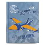 Дневник Феникс + Небесный патруль 1-4класс