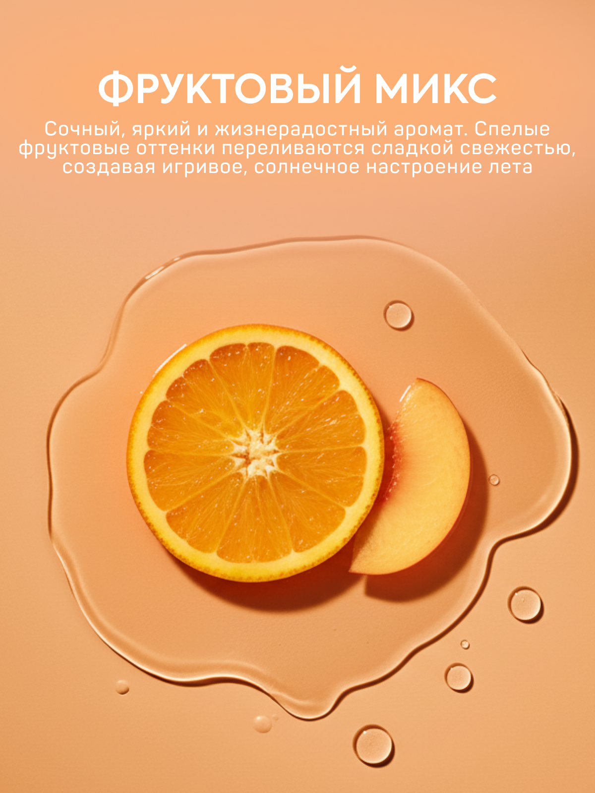 Мыло жидкое Sanfito Фруктовый микс 5200 г 5000 мл - фото 2