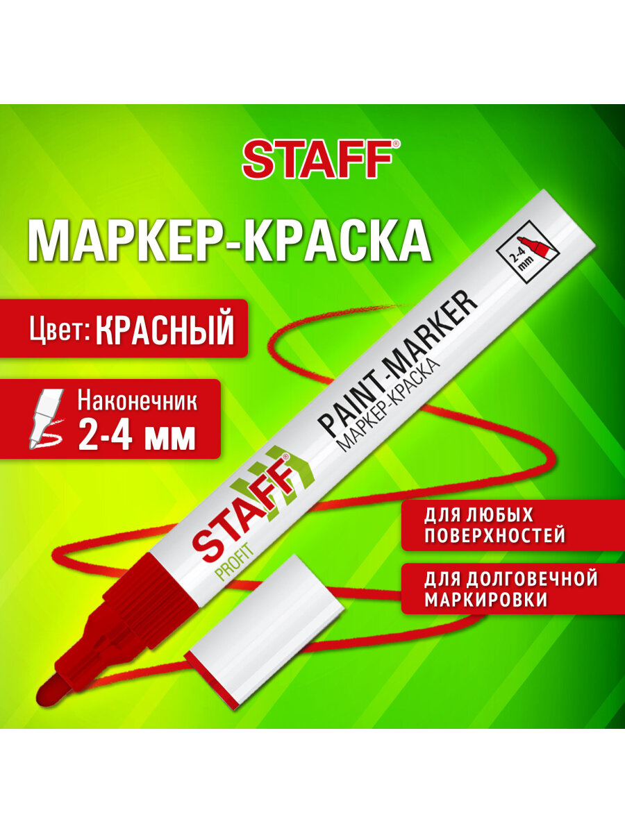 Маркеры Staff - фото 2