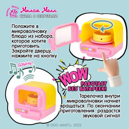 Игрушечная кухня Kawaii Mell