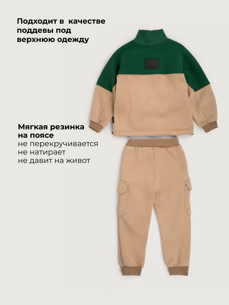 Костюм спортивный NIKASTYLE 7т11726 какао/изумруд - фото 5