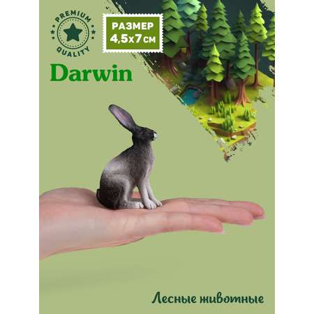 Фигурка DARWIN Животные Заяц