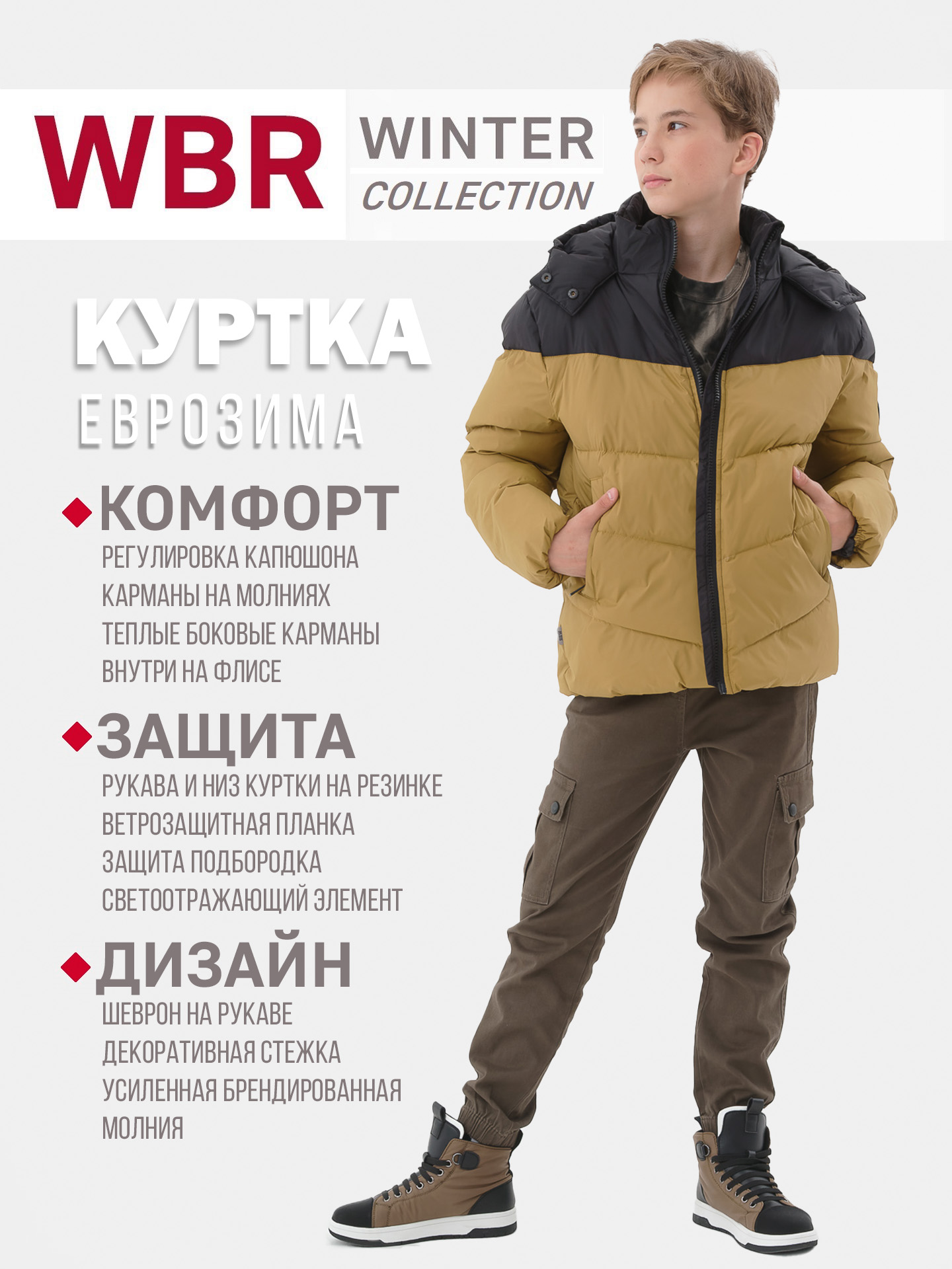 Куртка WBR 72-011 - фото 5