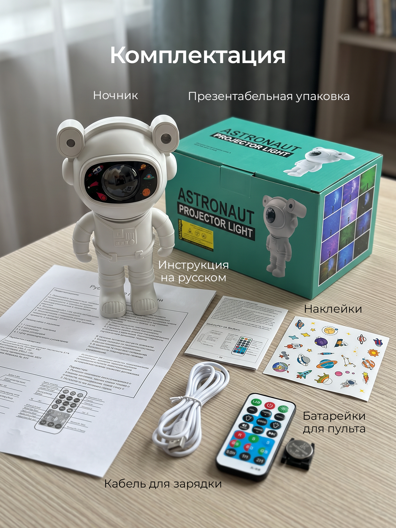 Игрушка ночник, проектор Хевель космонавт в ассортименте - фото 10