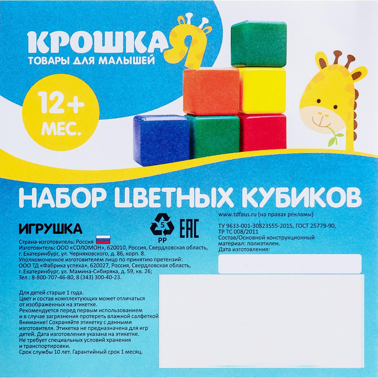 Игрушка Соломон кубики - фото 19