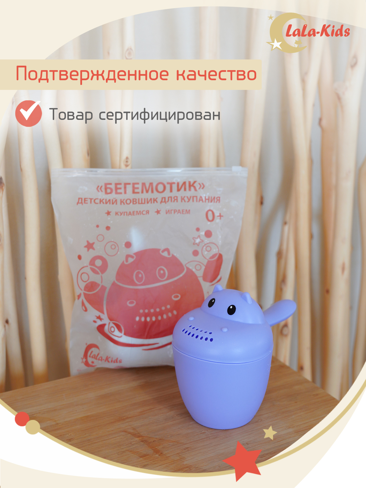 Ковшик для купания LaLa-Kids детский Бегемотик - фото 10