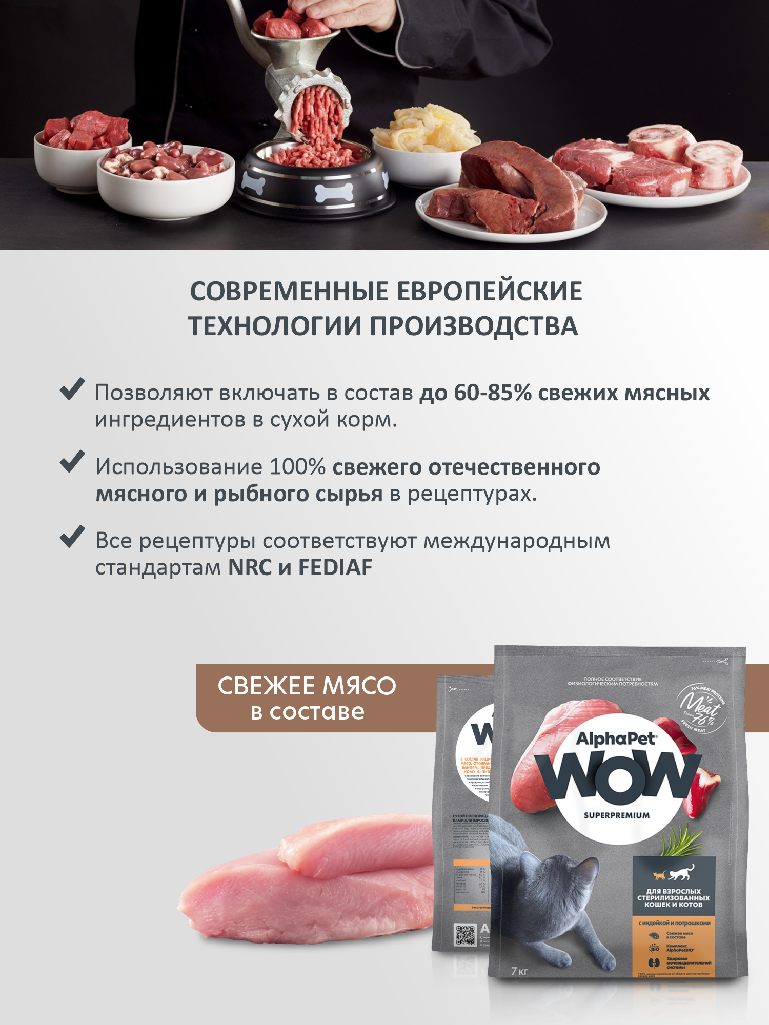 Сухой полнорационный корм холистик AlphaPet с индейкой и потрошками для взрослых стерилизованных кошек и котов 7 кг - фото 3