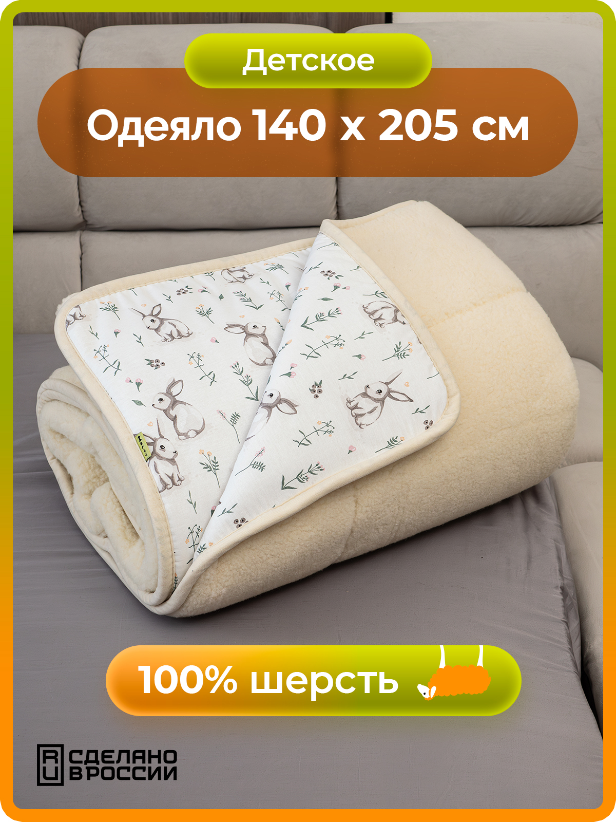 Одеяло HOLTY Классика 140 x 205 см шерсть - фото 1