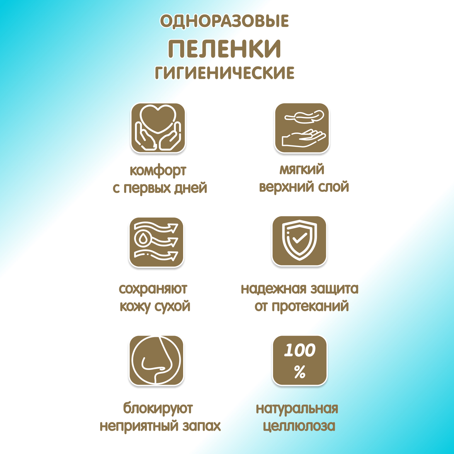 Пелёнки одноразовые INSEENSE 60х90 см 80 шт. - фото 5