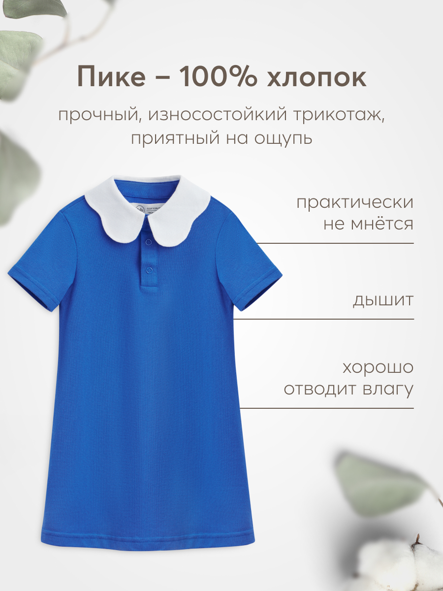 Платье Happy Baby 88202_dark-blue - фото 2
