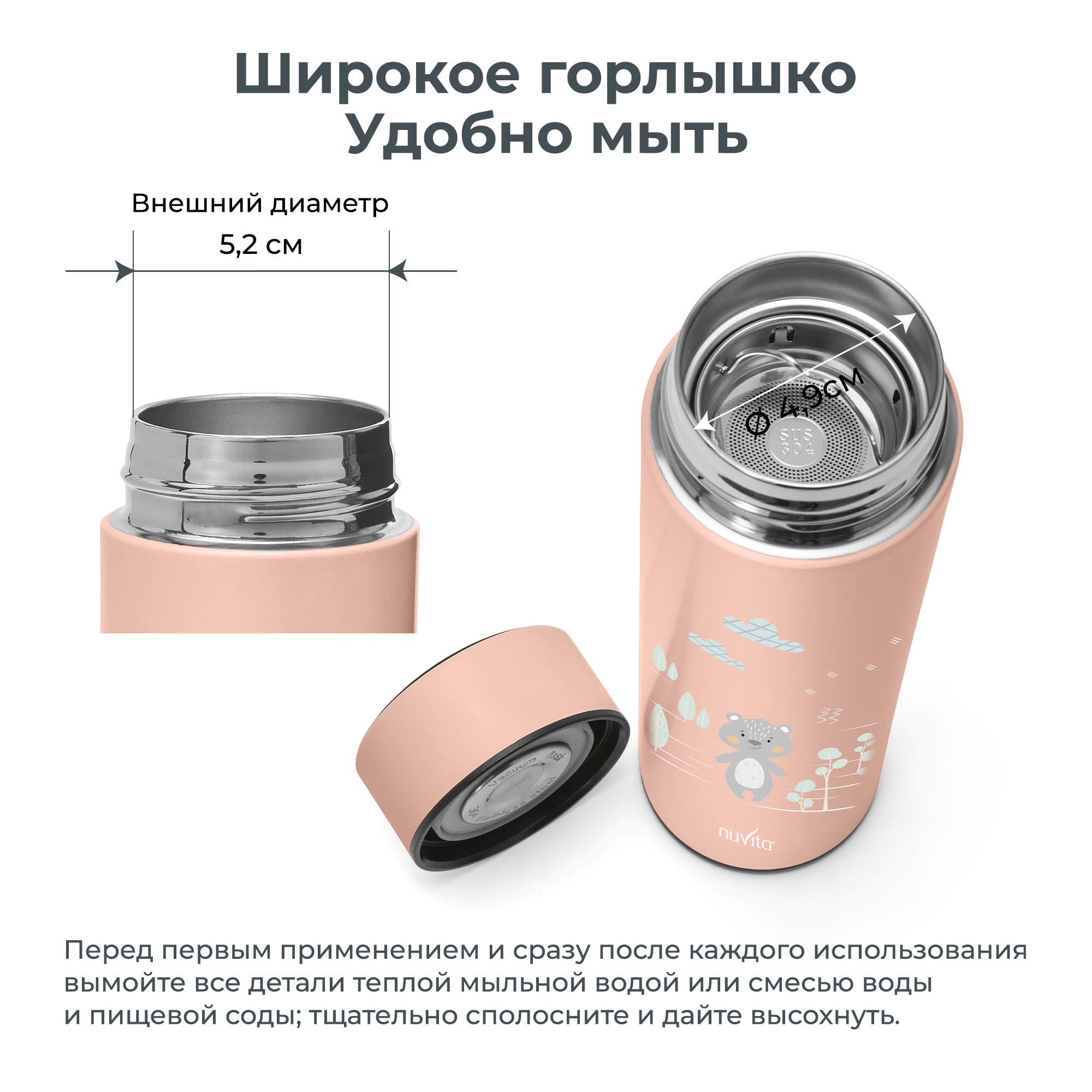 Термос с датчиком температуры и ситечком Nuvita для воды чая и других напитков 500 мл розовый - фото 9