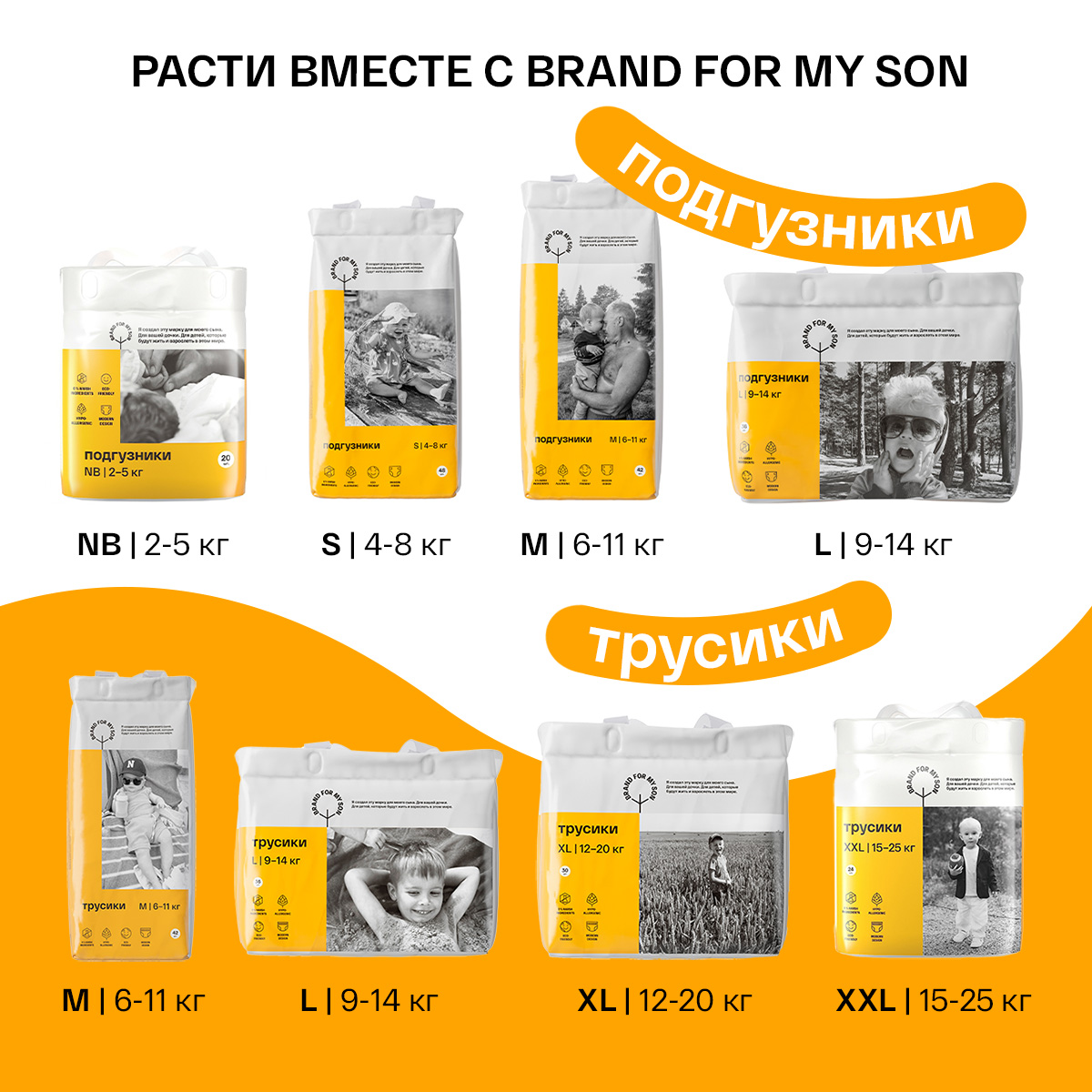 Подгузники Brand For My Son S (4-8 кг) 48 шт. - фото 16