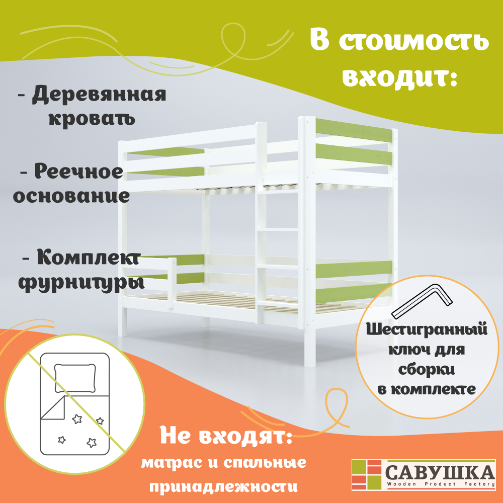 Кровать подростковая Савушка (зеленый) - фото 6