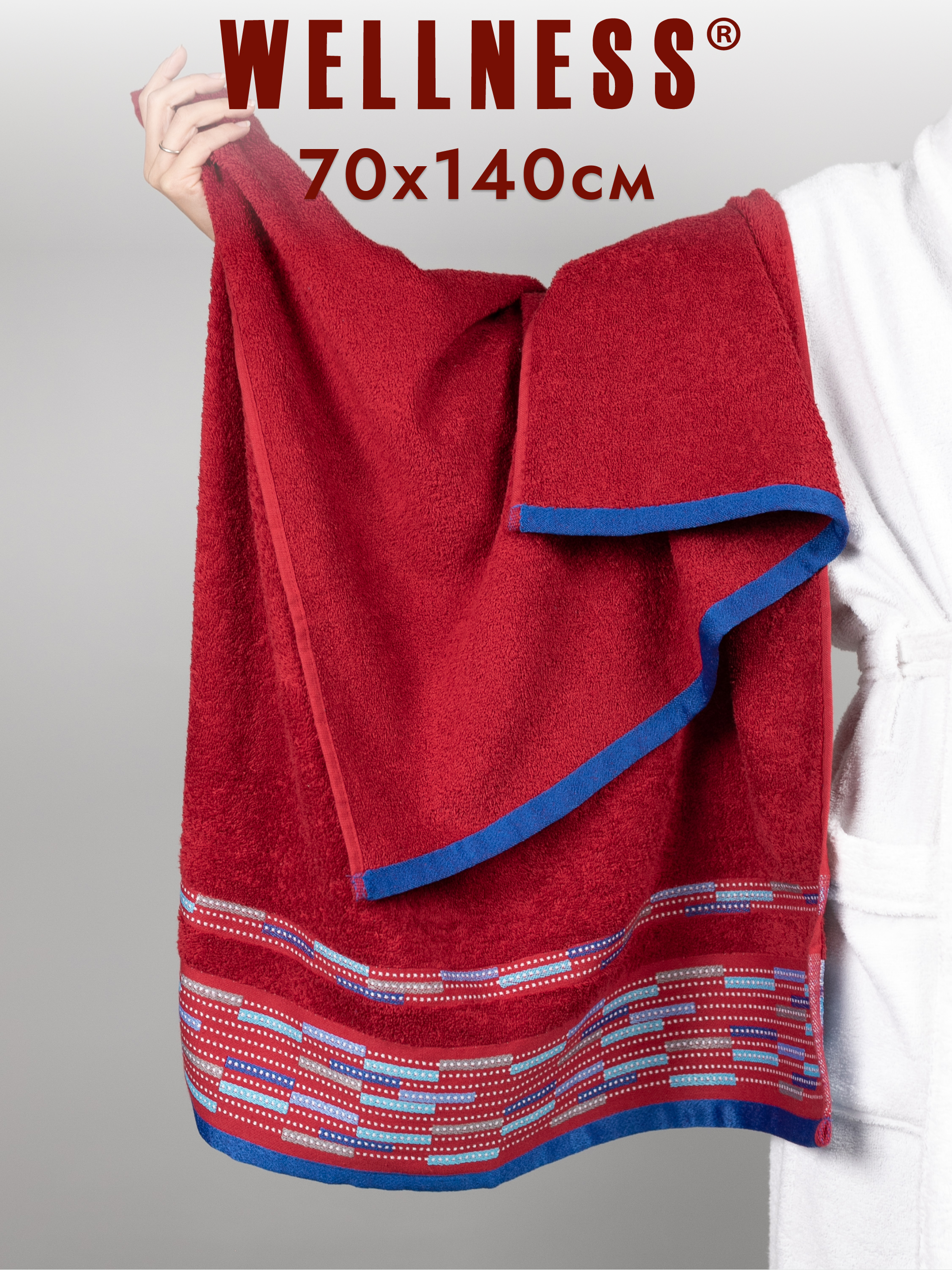 Полотенце Wellness Стиль 70 x 140 см 1 шт. - фото 1