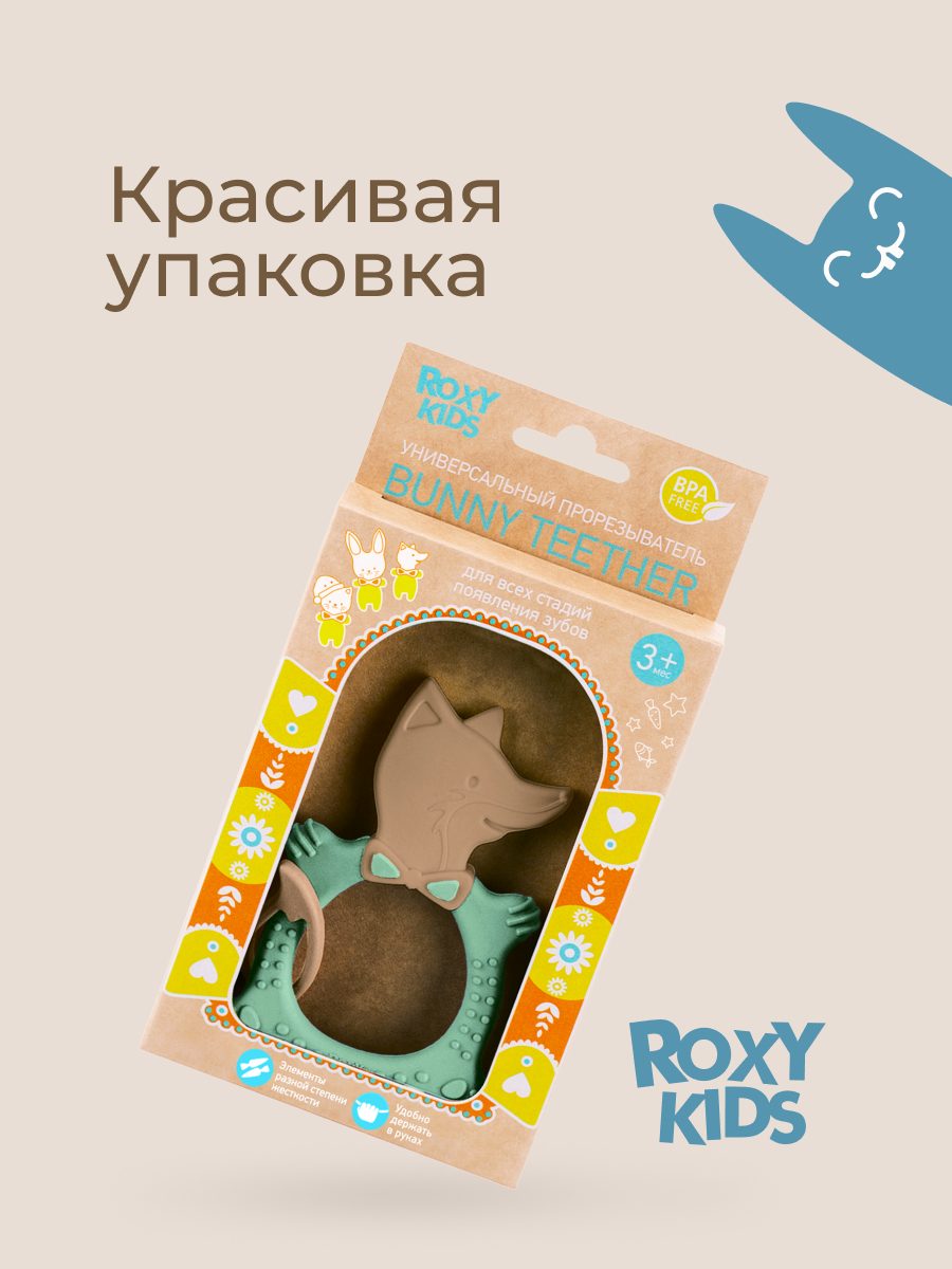 Прорезыватель ROXY-KIDS - фото 7