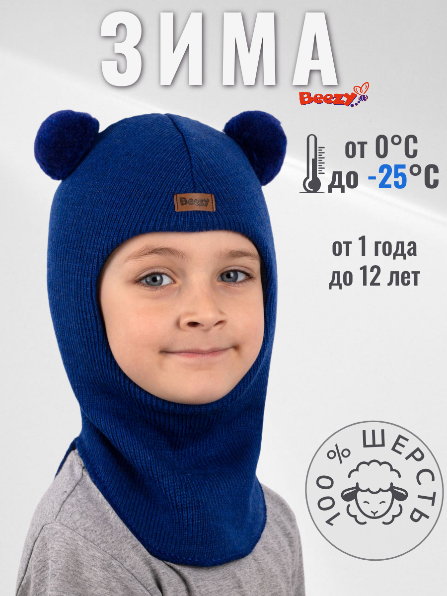Шапка-шлем Beezy PB-1402/PB-3 - фото 2