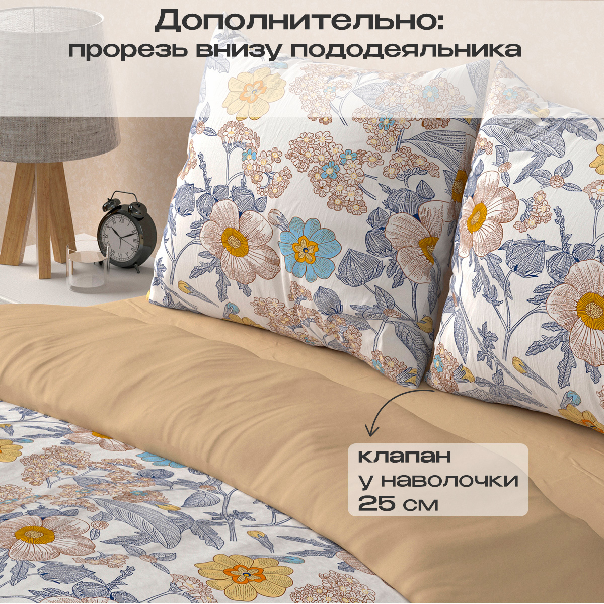 Комплект постельного белья BRAVO Флорес евро 4 предм. - фото 5