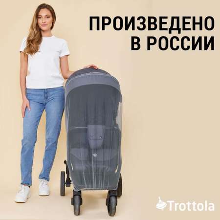 Сетка от насекомых Trottola
