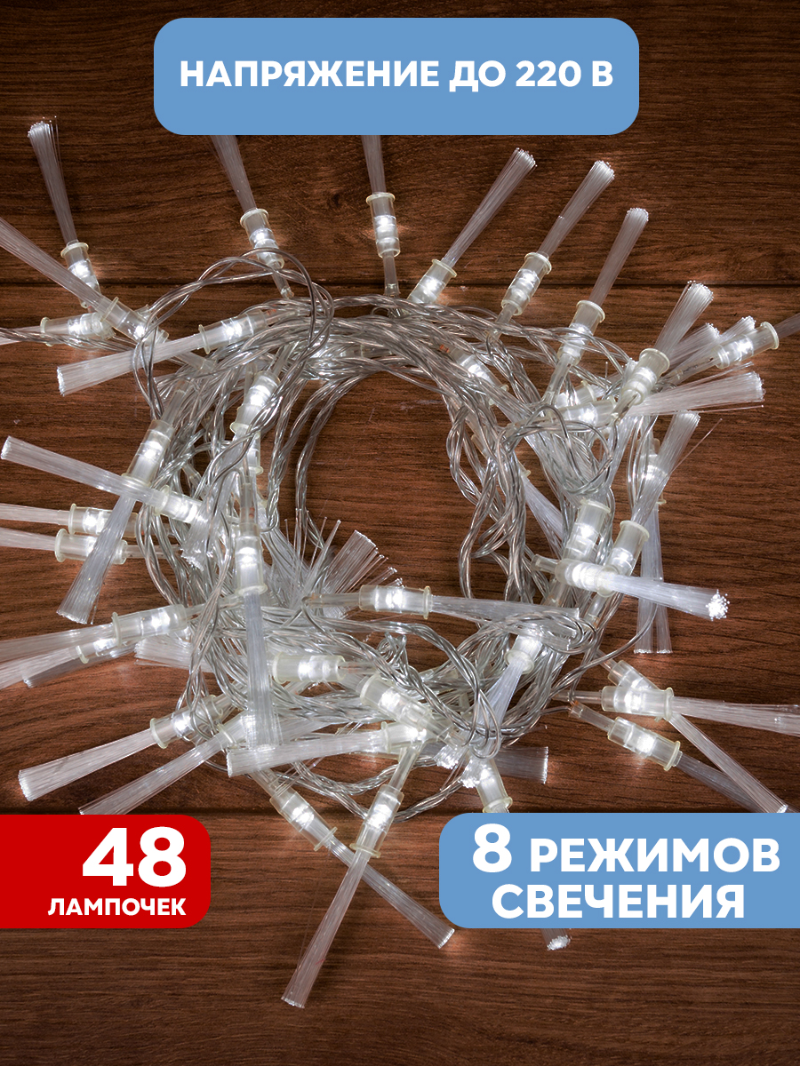 Светодиодная гирлянда NEON-NIGHT Кисточки 5 м 8 режимов белое свечение - фото 2