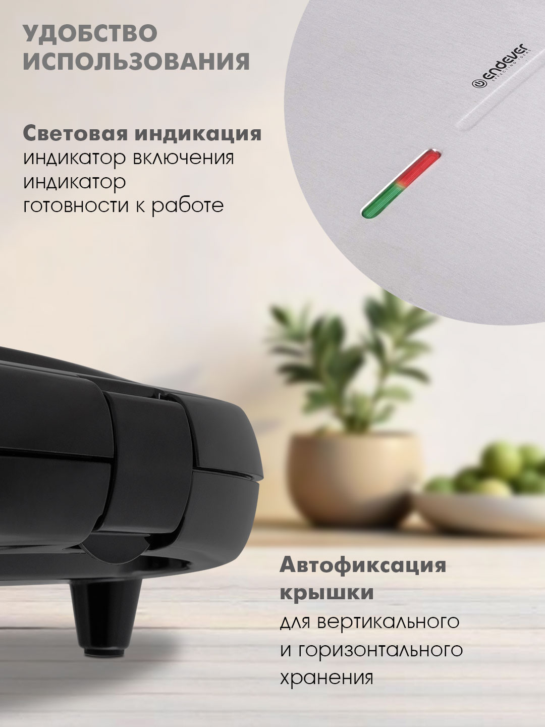 Мультипекарь-вафельница ENDEVER Magicbacker-27, 1000 Вт, 3 панели черный/стальной - фото 3