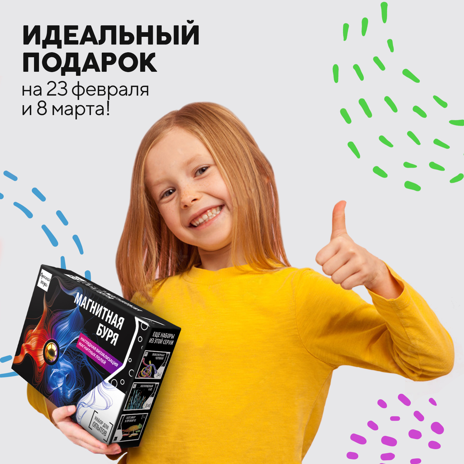 Набор для опытов Простая наука - фото 2