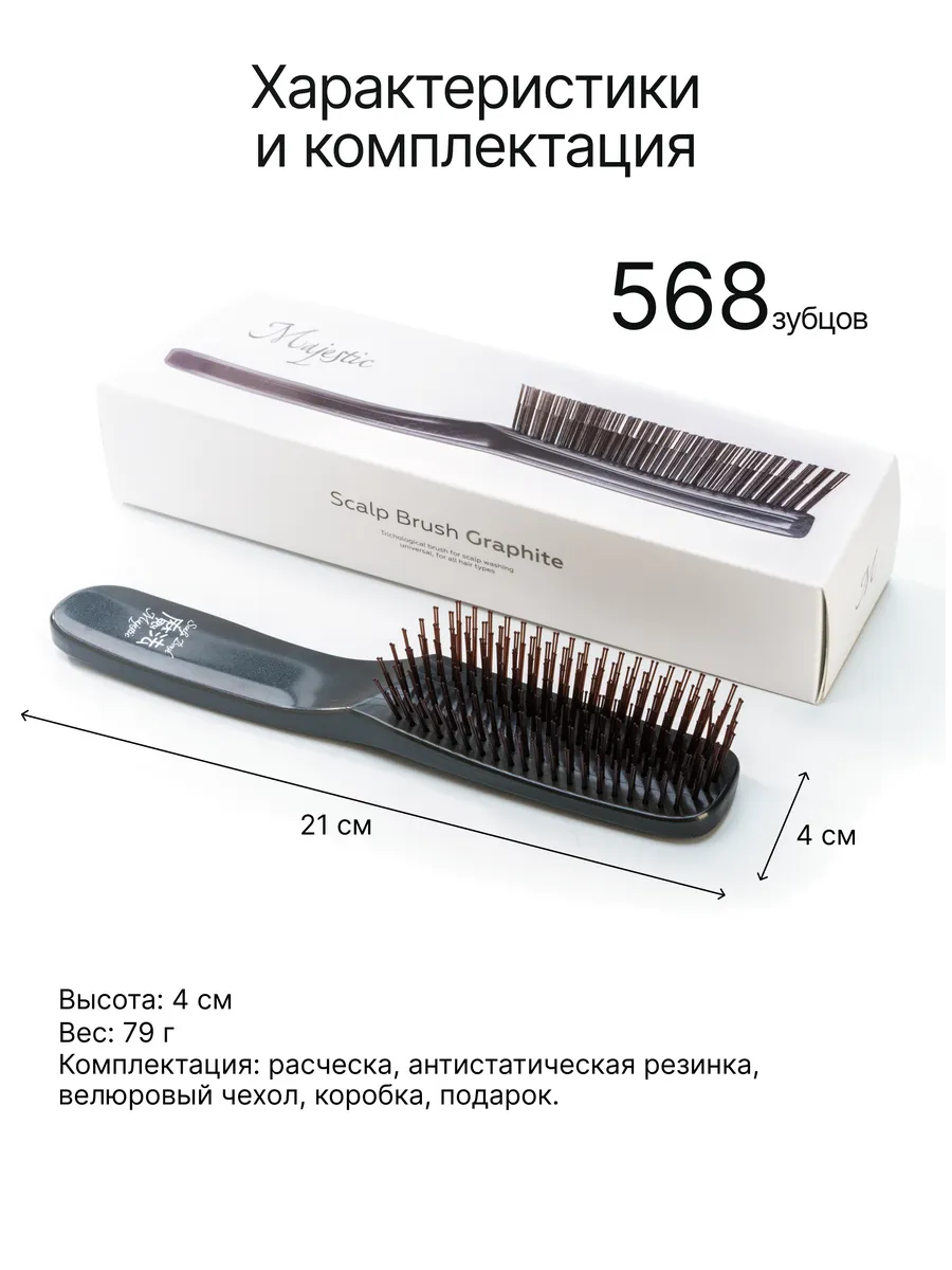 Массажная расческа Majestic - фото 7