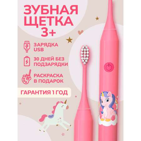 Зубная щетка электрическая PARU