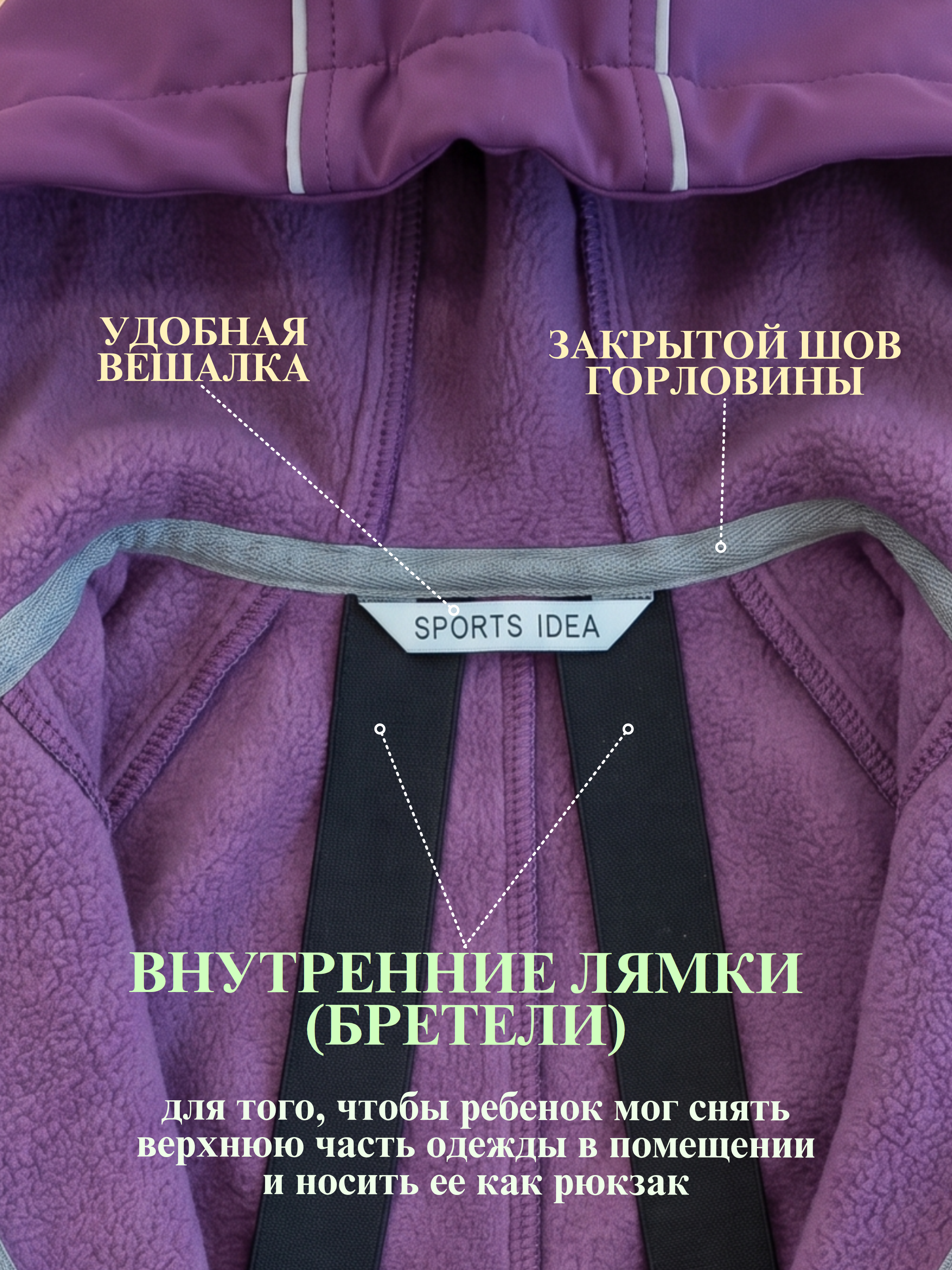 Комбинезон СПОРТИВНАЯ ИДЕЯ М-184 Фиолетовый - фото 11