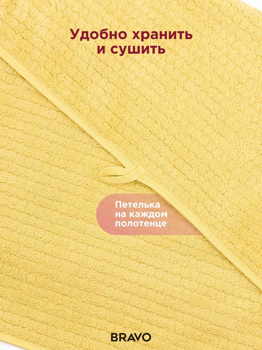 Полотенце BRAVO Гамма 4 шт. - фото 5