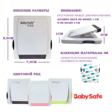 Блокиратор для шкафа и окон Baby Safe XY-035 коричневый