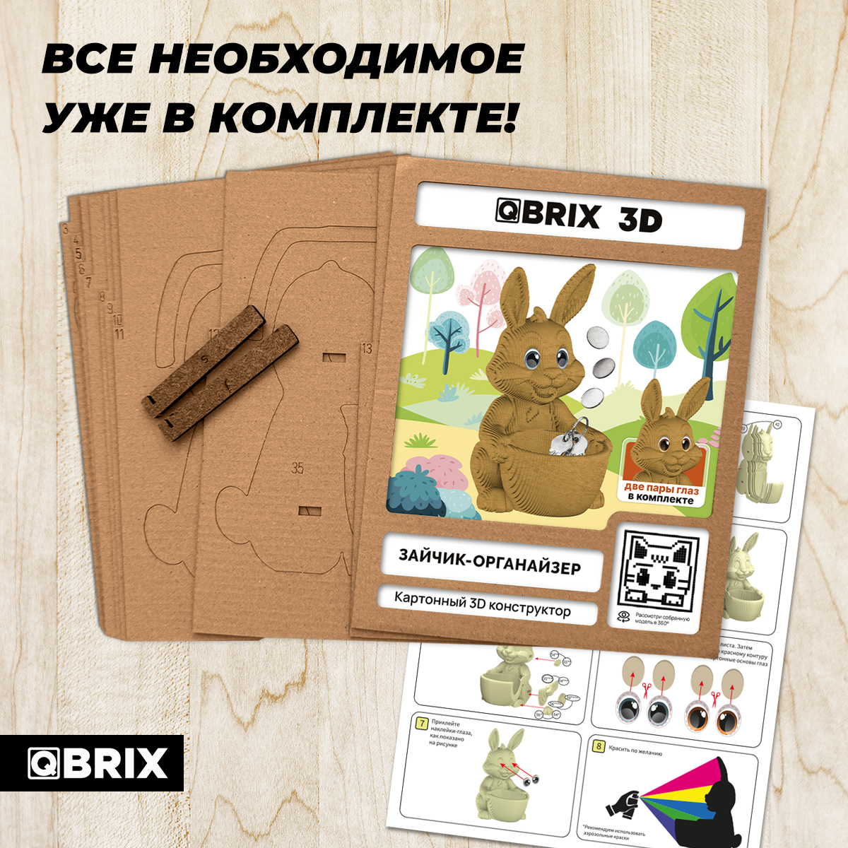 Пазл QBRIX - фото 4