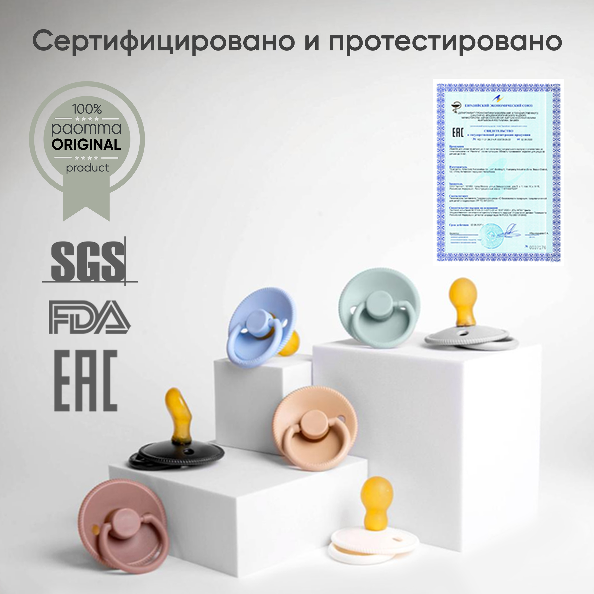 Пустышка Paomma латекс ортодонтическая от 3 мес. 1 шт. - фото 8
